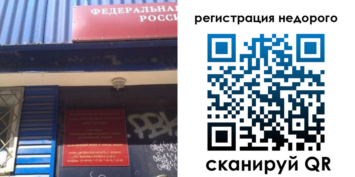 временная регистрация надежно в Котельниче