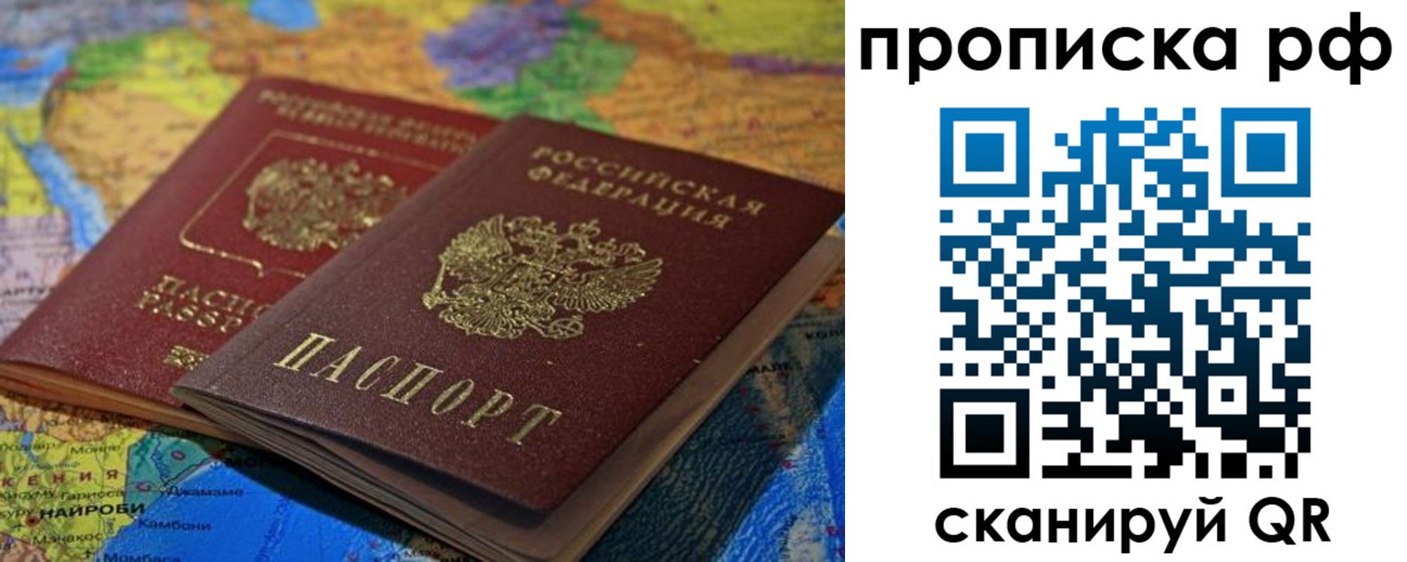 прописка штамп в Котельниче