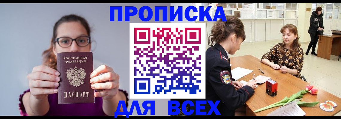 где прописаться в Котельниче