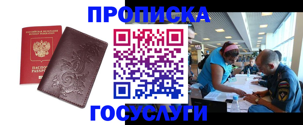 временная регистрация адрес в Котельниче