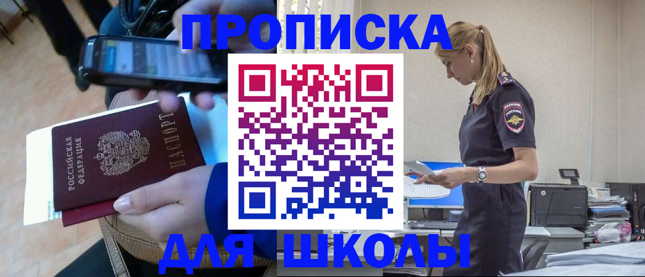 временная прописка в Котельниче